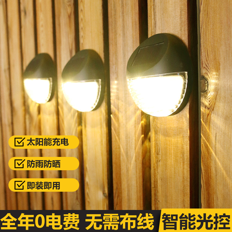 太阳能壁灯户外防水家用庭院花园布置露台阳台氛围装饰照明小夜灯