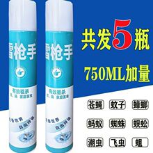 无味灭蚊喷雾无毒杀虫苍蝇家用气雾剂剂蟑螂蚊子杀室内蚂蚁药