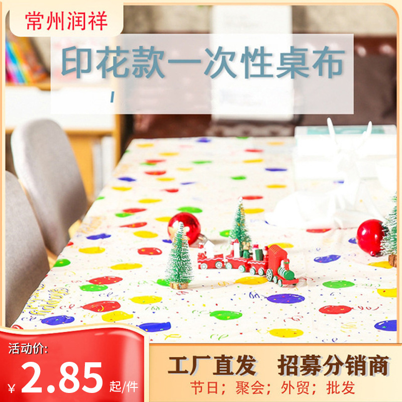 Disposable PEVA Plastic Table Cloth Thickened Oil-Proof Cartoon Balloon Tablecloth Birthday Party Kindergarten Table