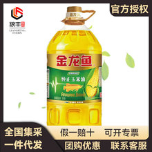 金龙鱼纯正玉米油5L 非转基因压榨食用油 家用烹饪炒菜