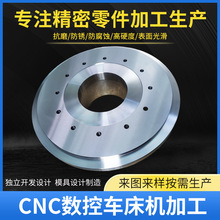 铝件cnc数控车床机加工定制机械设备零件金属精密直驱电机机加工