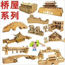 纸箱纸质幼儿园学生作业制作建筑桥房屋子古城门楼塔模型