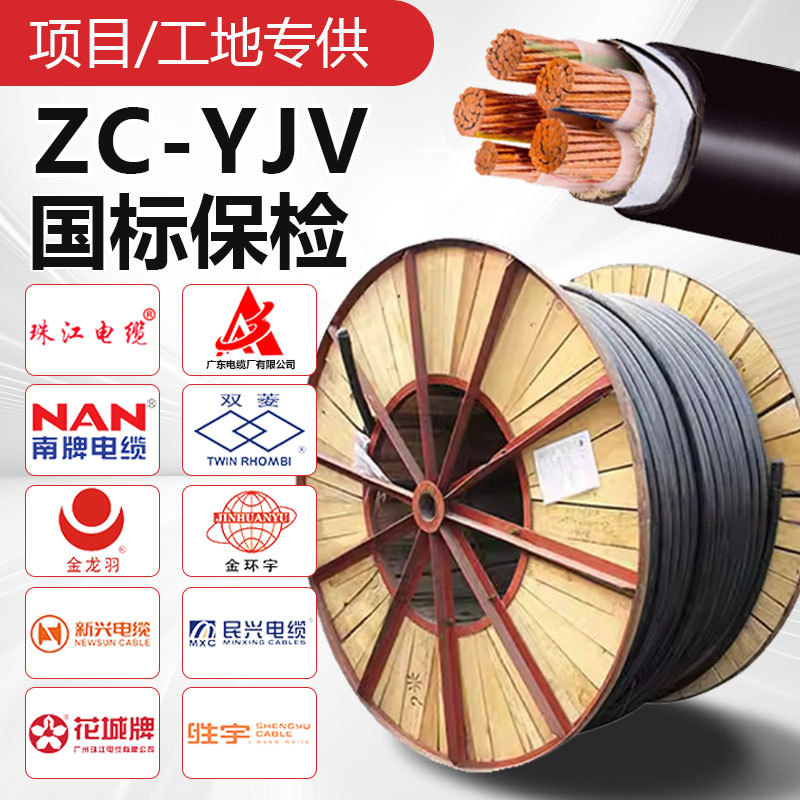 国标工程电缆ZC-YJV民兴南牌金龙羽金环宇新兴胜宇/花城/珠江电缆