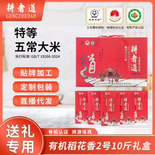 定制五常大米稻花香2号特等五常大米10斤礼盒装正宗五常大米送礼