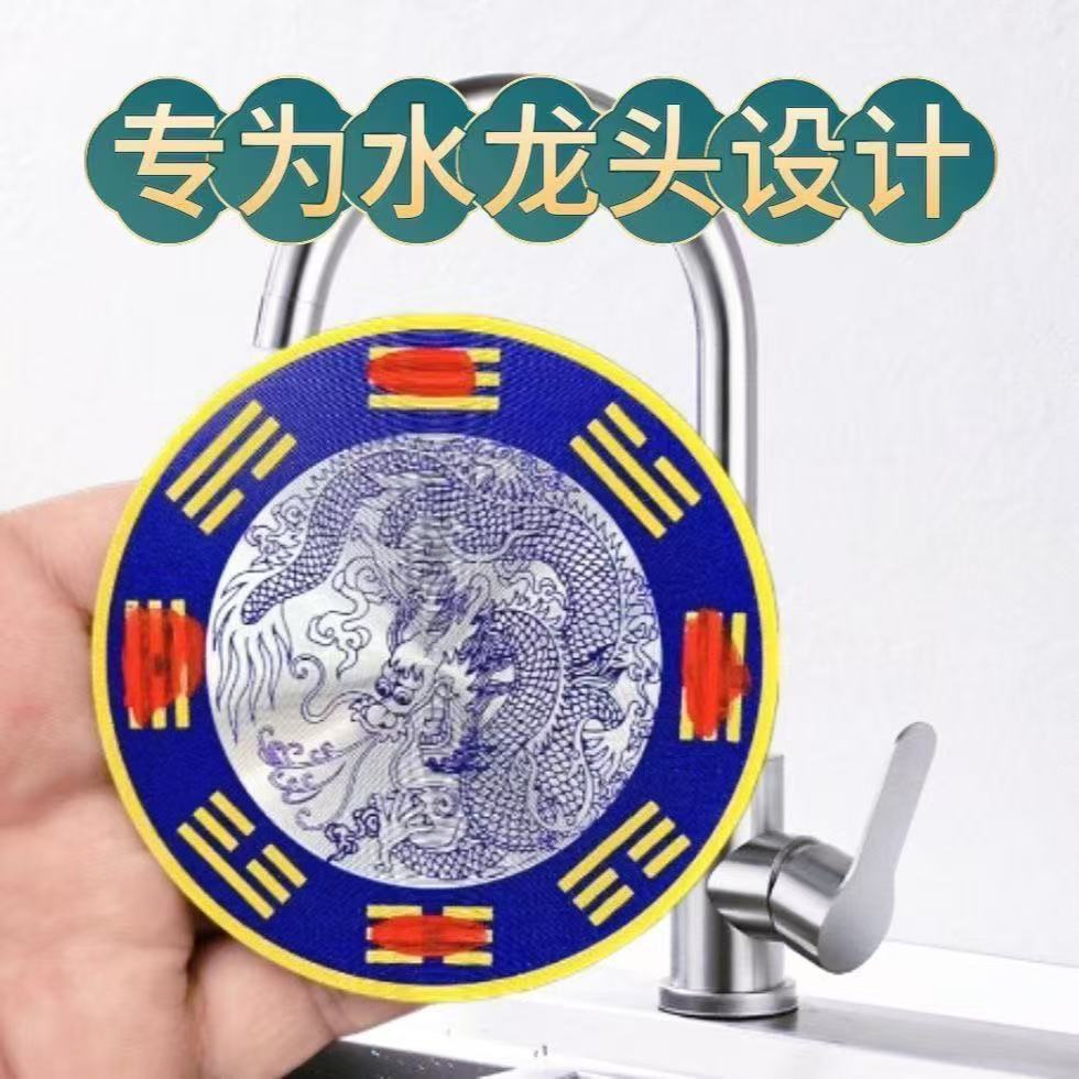 代发【老师推荐】洗碗槽靠窗水龙青龙牌朱砂仿金箔直径8cm青龙贴