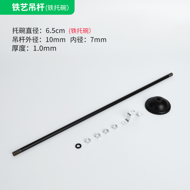 t8日光灯吊杆黑色白色荧光灯铁吊杆明装筒灯轨道射灯吊杆配件