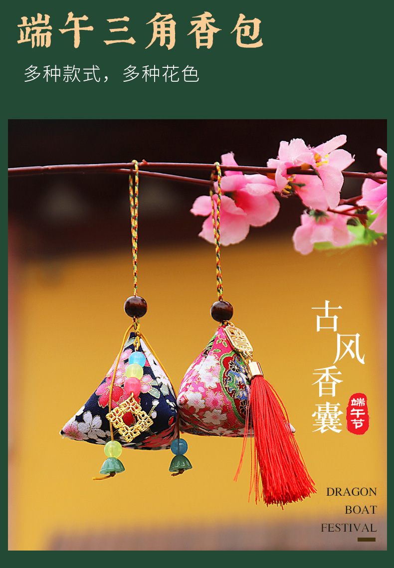 配饰回去自己挂 商品不含税端午节三角棉布粽子,大量现货欢迎批发商品