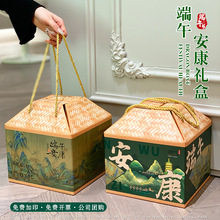 原创端午节粽子伴手礼盒咸鸭蛋竹编包装盒送礼粽子礼盒包装盒