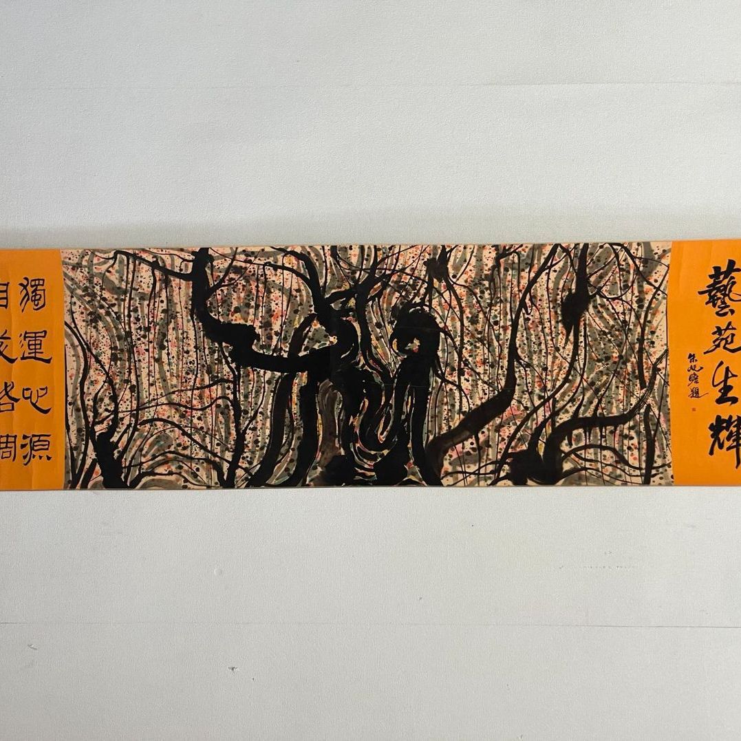 仿古壁画名人字画吴冠中秋色似锦图长卷画卷轴客厅装饰画国画挂画