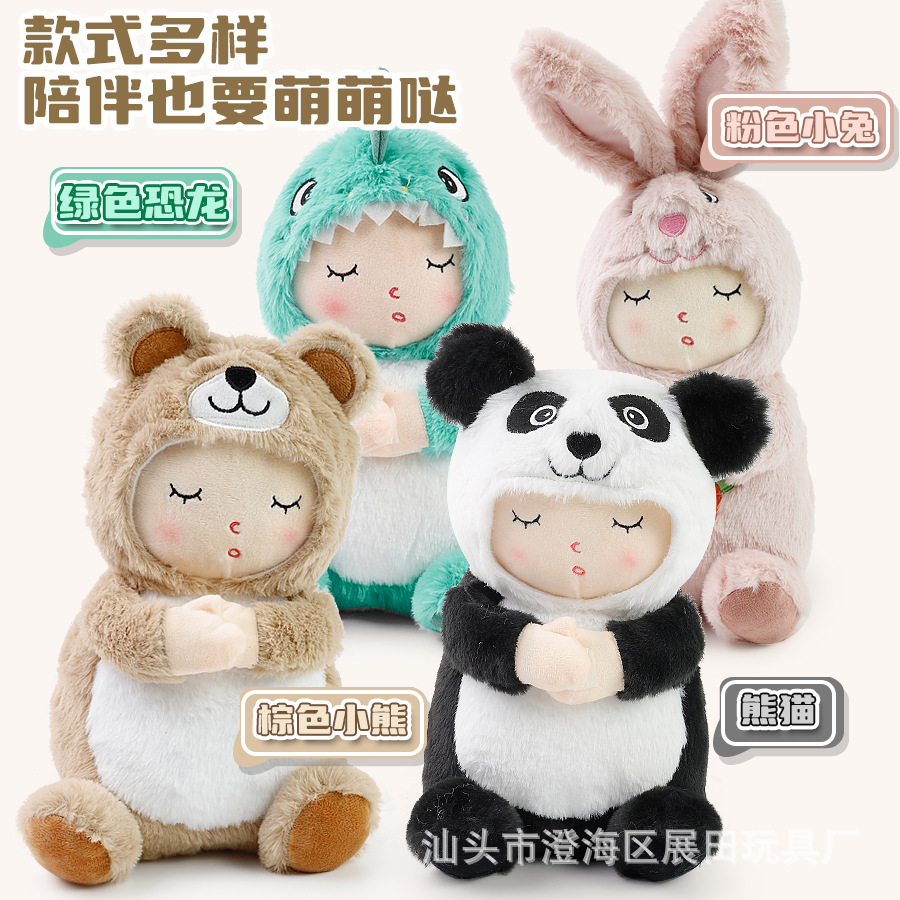 2024跨境新电动安抚毛绒娃娃带灯光轻音乐玩偶可水洗-阿里巴巴