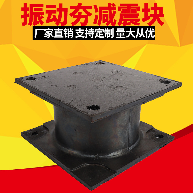 天然减震块打夯机 震动夯用缓冲橡胶块夯实器 液压震动夯减震块