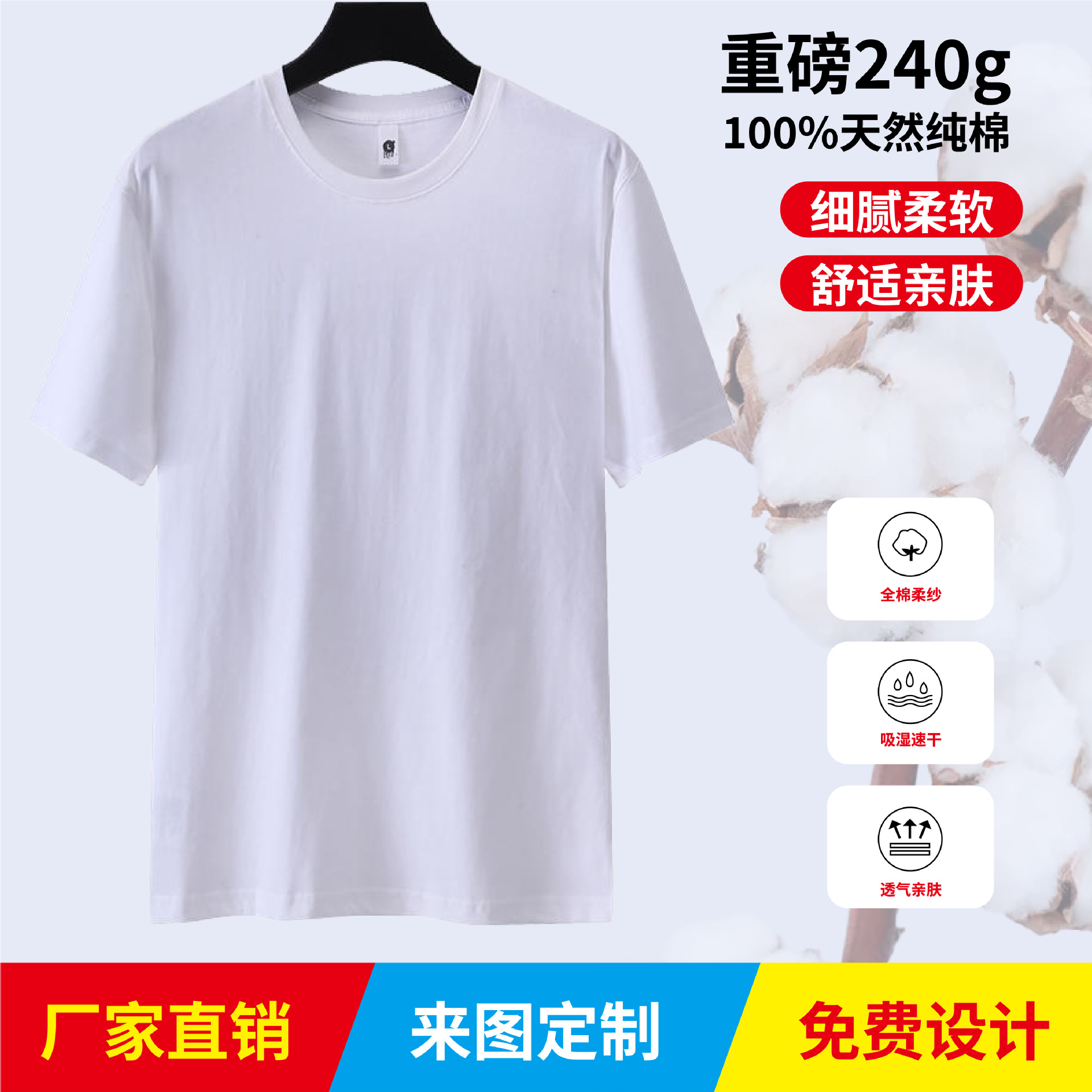 新款重磅纯棉t恤定制圆领短袖印logo男女上衣广告衫工作服印字图