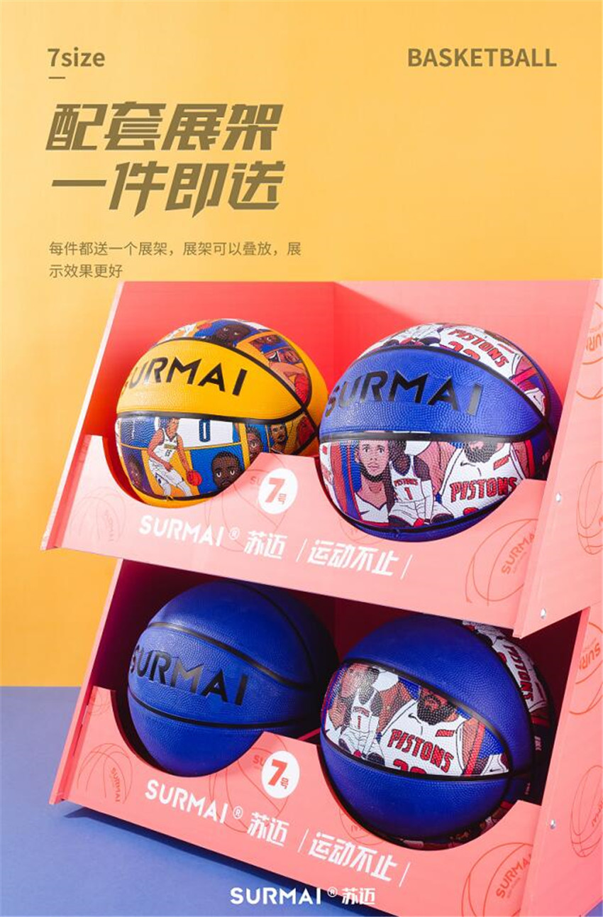 超能球队篮球7号,smf-3468迷彩篮球7号,smf-3466酷玩篮球7号适用场景