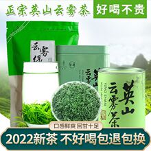 绿茶新茶英山云雾茶谷雨浓香茶叶耐泡湖北名茶批发价