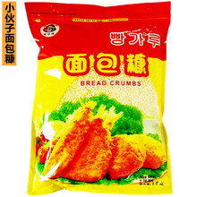 小伙子面包糠1kg 白面包屑炸鸡裹粉炸鸡粉鸡排炸虾猪排整箱8袋