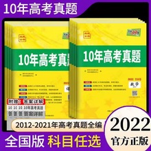 天利38套高考真题全国卷10十年真题全编文理科数学英语物理化学