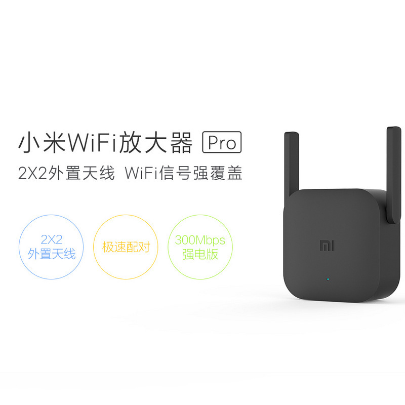 适用小米wifi放大器pro接收器大户型信号wifi增强器网络桥接-阿里巴巴