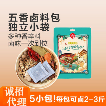 乾多多腌料调料卤料包自制四川腊肉调料风干腊肉腌料做香肠调料