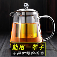 玻璃泡茶壶茶具套装家用花茶水壶耐高温加厚耐热过滤水壶煮茶壶