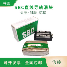 SBG55FLL滑块韩国SBC直线导轨SBG55FLL直线滑块机床滑块导轨