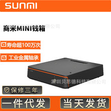 钱箱SUNMI商米MINI收银台专用钱柜三档锁头小抽屉超市便利店商场