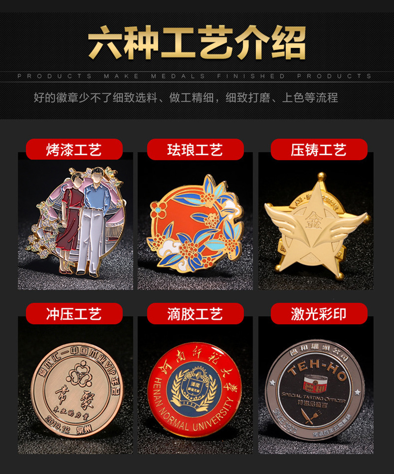金属徽章定制校徽公司制服胸章定做logo珐琅人物明星烤漆胸针制作