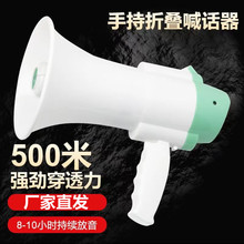 批发781手持喊话器 地摊叫卖录音喇叭疫情防控消防户外宣传扩音器