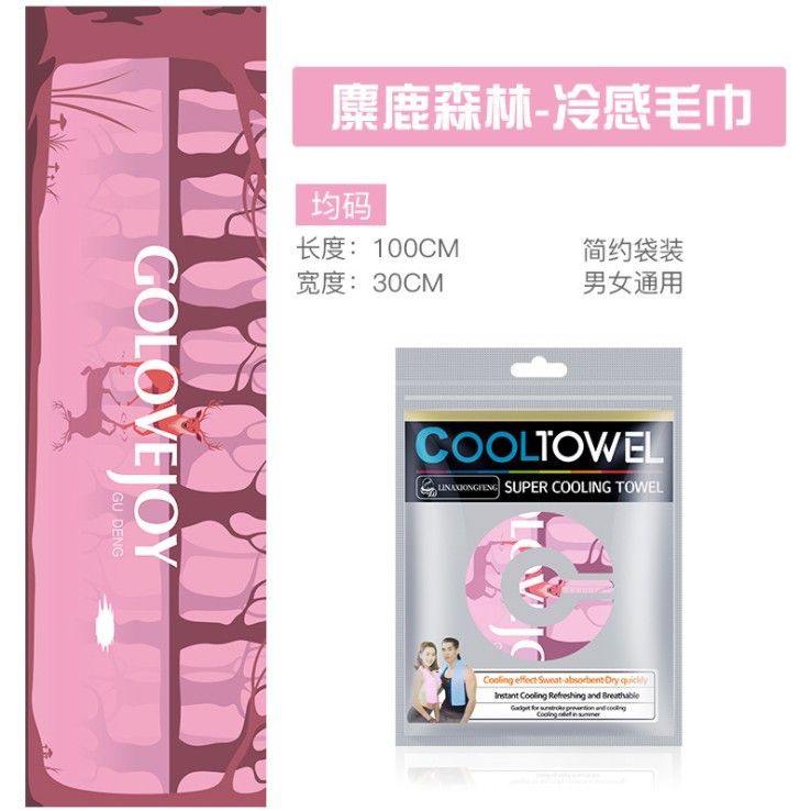 Fashion Cold Sense Sports Towel Sweat-Absorbent Quick-Drying Men and Women Running Ice Sports Towel Gym Wipes Logo