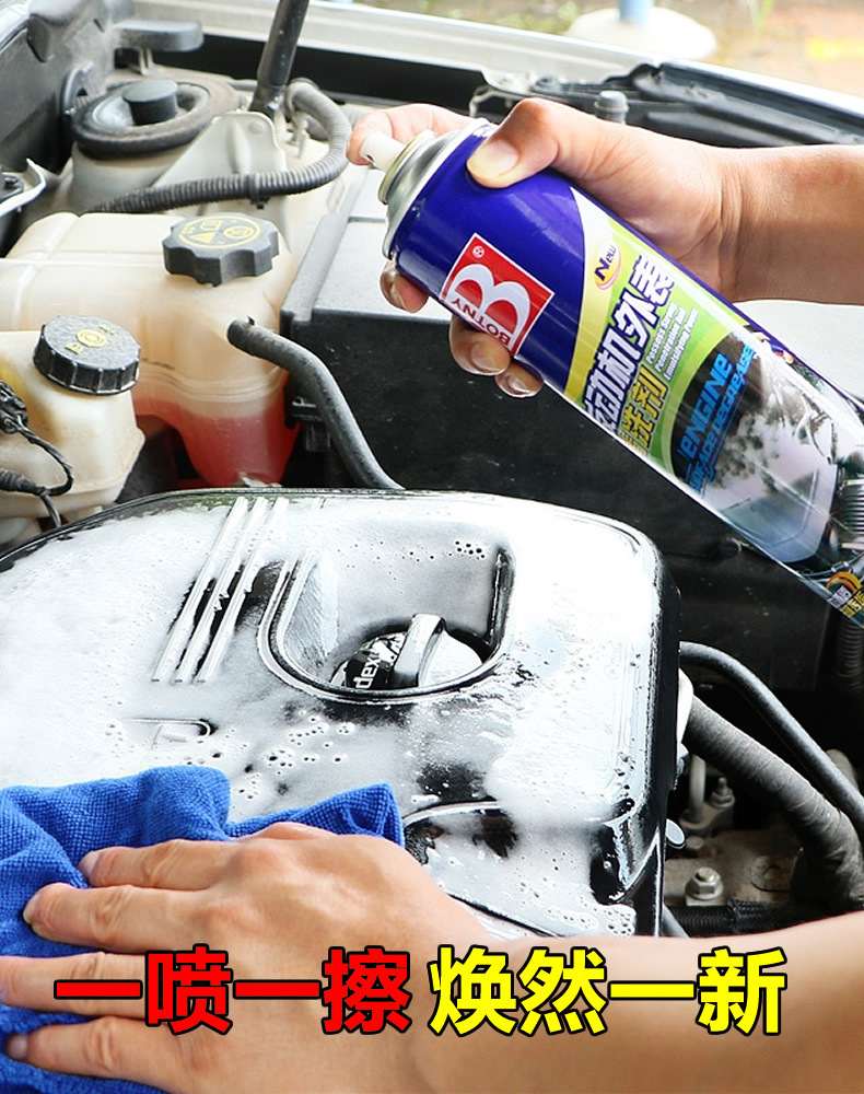 汽车发动机外部清洗剂柴油机摩托车内部除积碳机舱外表重油污油泥