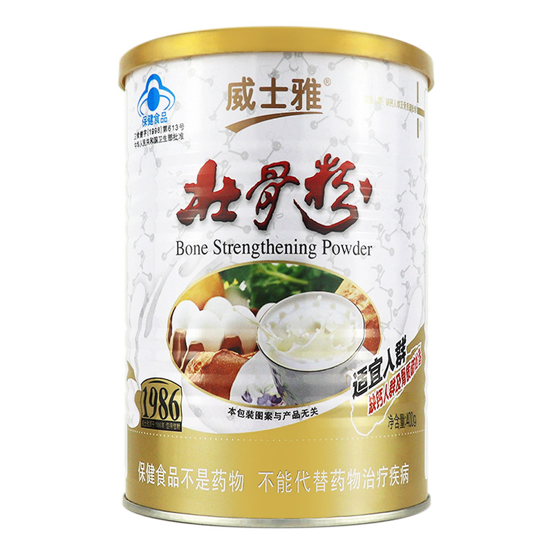 威士雅壮骨粉牦牛骨髓活性钙中老年儿童青少年增骨密度大桶送小桶