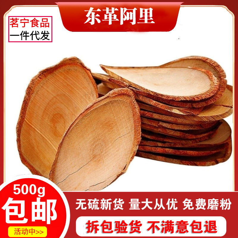 正宗马来西亚东革阿里片原片红片正品500g男性滋补中药材-阿里巴巴