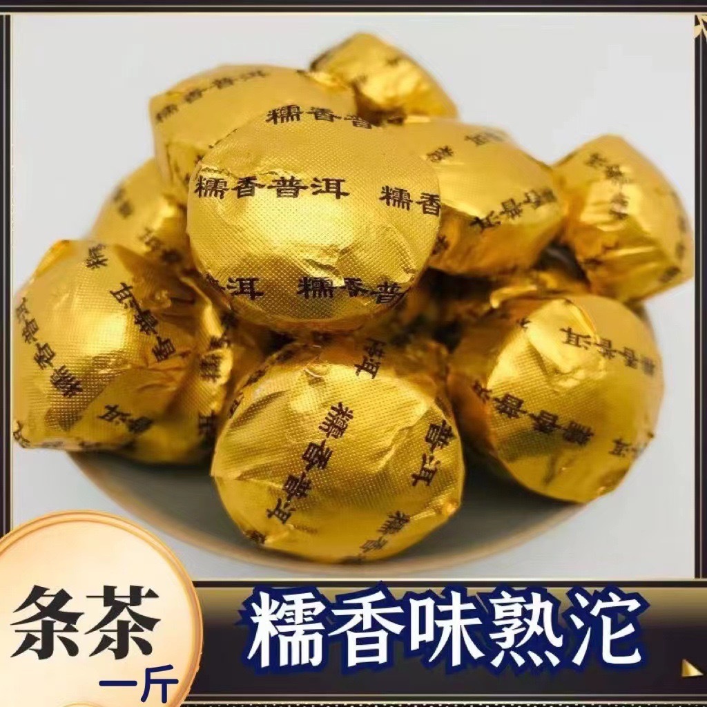 普洱茶散装糯米香云南小沱茶陈年古树熟茶迷你糯香小金沱茶叶一斤