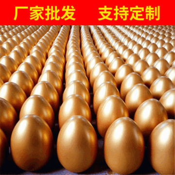 金蛋批发金蛋彩蛋批发金蛋12㎝15㎝20㎝25㎝30㎝加工定制印字