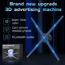 全息投影仪Wifi 3D显示空中成像led标志全息灯3d风扇壁挂广告机