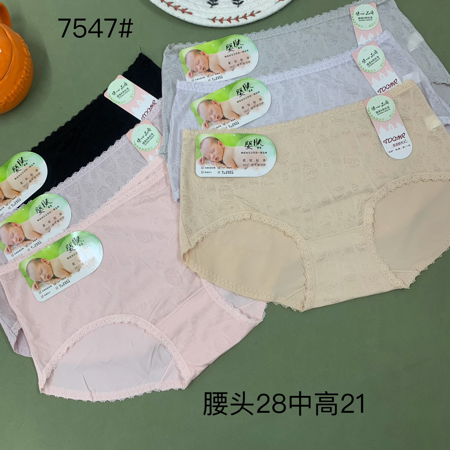 7547冰丝提花库存女士三角内裤尾货内衣女谷饶流沙内裤女地摊商超