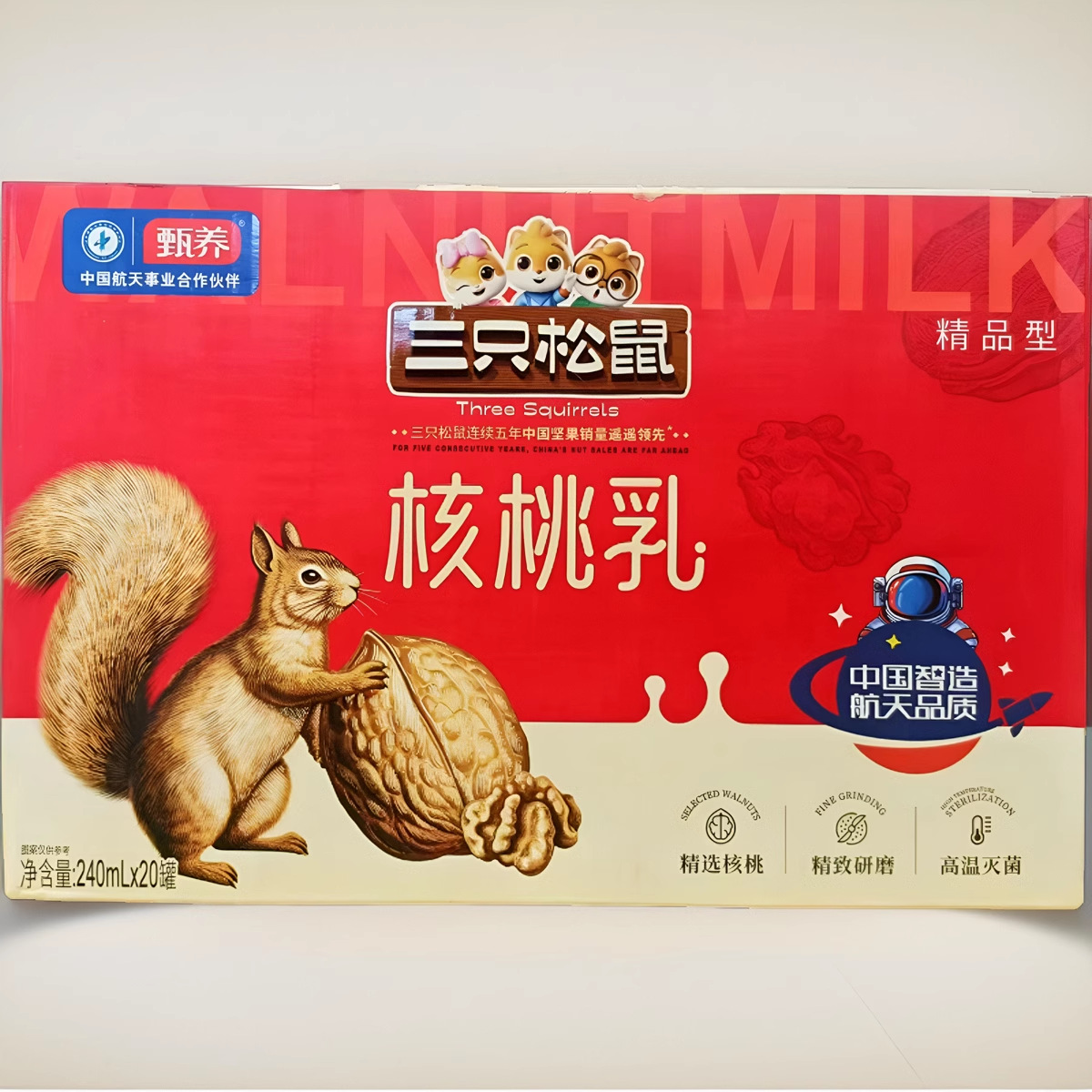 三只松鼠甄养系列核桃乳240ml*20罐坚果精选核桃研磨中国航天品质