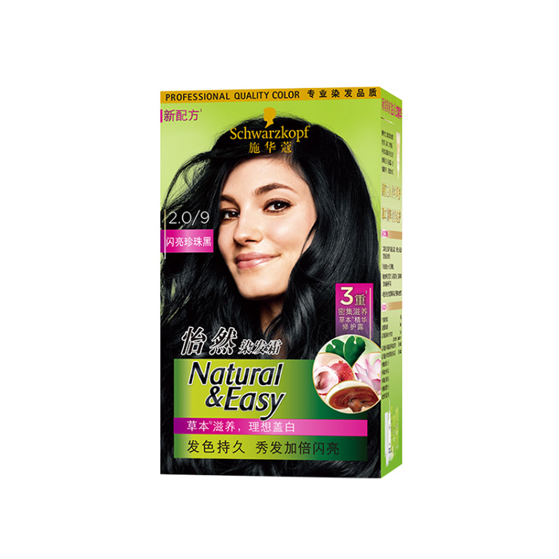 施华蔻怡然染发霜2.0/9闪亮珍珠黑cn20 cn20-阿里巴巴