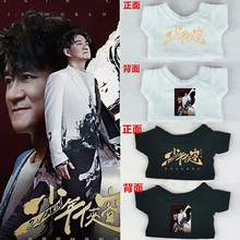 现货娃衣10/15cm20cm周华健同款演唱会应援衣服拉布布labubu穿T恤