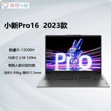 小新Pro16/14 小新Air14/15 商务办公轻薄本学生本酷睿笔记本电脑