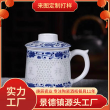 景德镇陶瓷青花茶水分离办公茶杯泡茶杯带盖活动银行商务礼品水杯