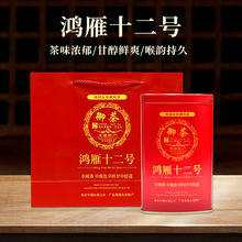 500g2024鲜茶英德红茶鸿雁十二号特级正宗浓香型红茶茶叶礼盒装中
