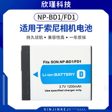 适用于sony索尼NP-BD1电池NP-FD1数码相机电池TX1 T77 T700 T900