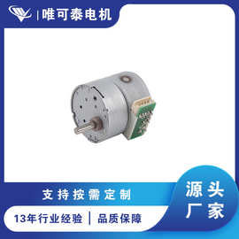 DC 12V 直径25mm微型步进减速电机