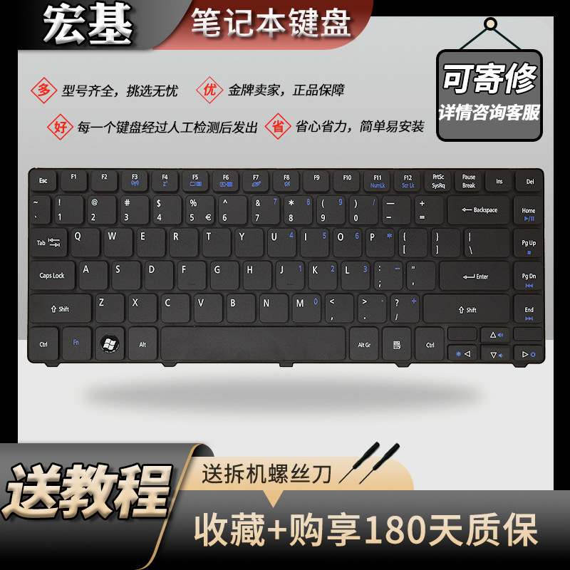 适用宏基4741g星锐4750g 4743 4352 4752 4560g 4736