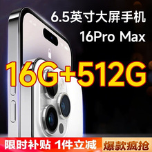 【厂家补贴】全新正品i16 ProMax灵动岛智能手机抖音爆款手机批发