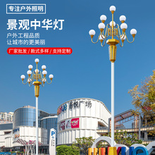 中华灯市政路灯景光灯道路照明太阳能路灯户外广场大型灯具厂家