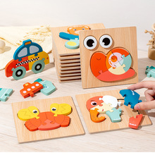 儿童益智动物拼图幼儿园早教开发2-3岁宝宝男女立体拼图玩具批发