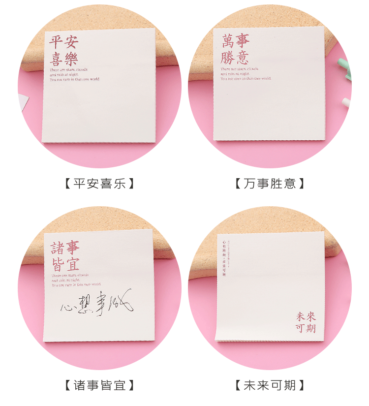 便利贴励志文字记事本备忘录简约学生n次贴可撕方便留言贴 便签本