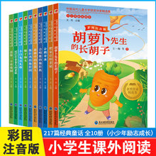 中国当代儿童获奖文学作家选集全10册小学生一二三级课外阅读书