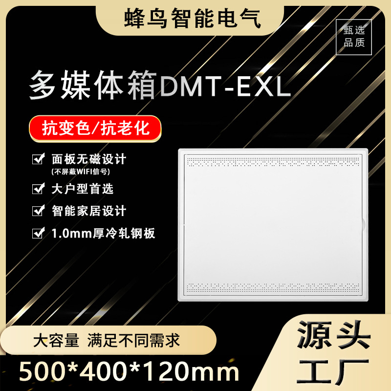 多媒体wifi信息箱家用暗装特大号500X400室内智能光纤布线箱现货